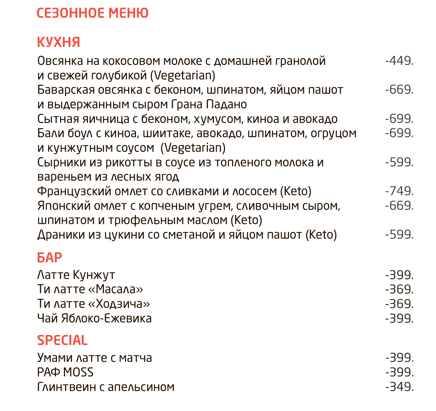 menu-food